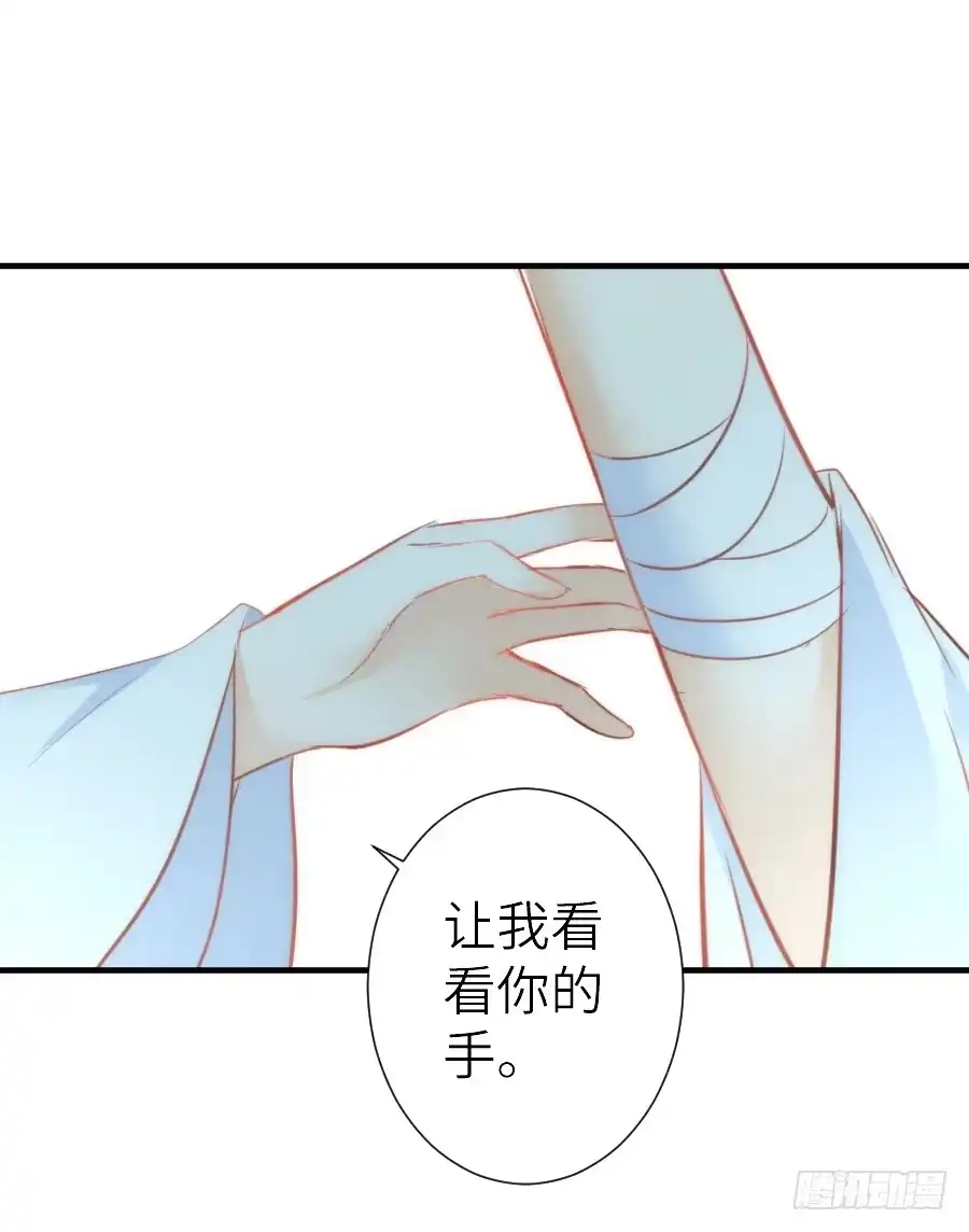 王的初拥 治愈系男主 第66页