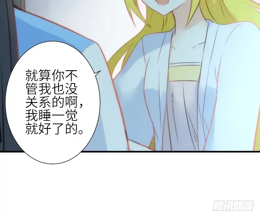 王的初拥 治愈系男主 第68页