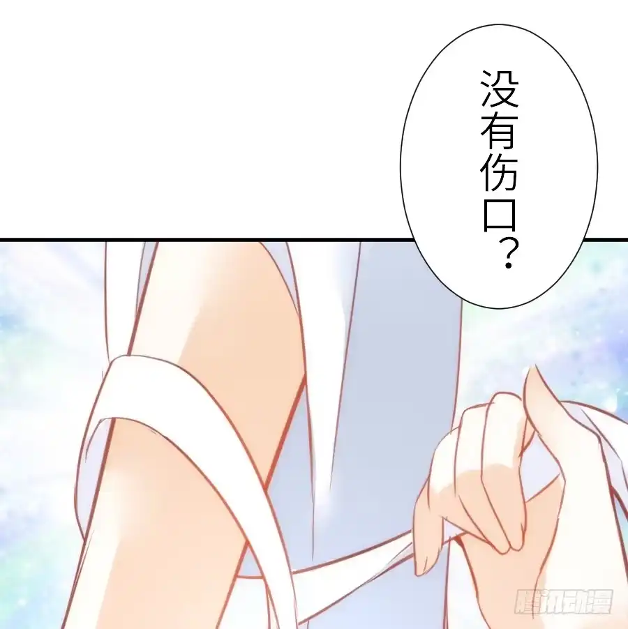王的初拥 治愈系男主 第71页