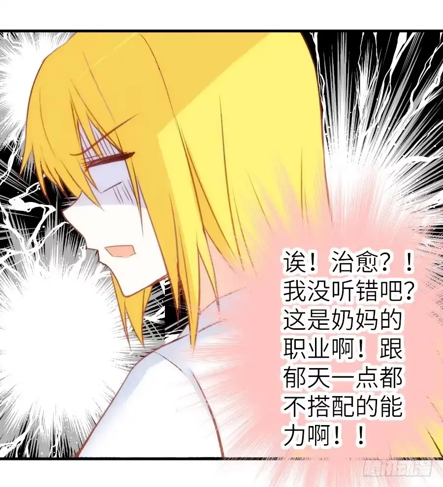 王的初拥 治愈系男主 第76页