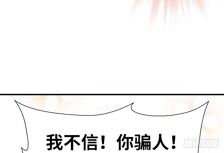 王的初拥 治愈系男主 第77页