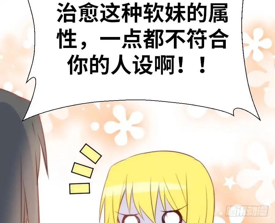 王的初拥 治愈系男主 第78页