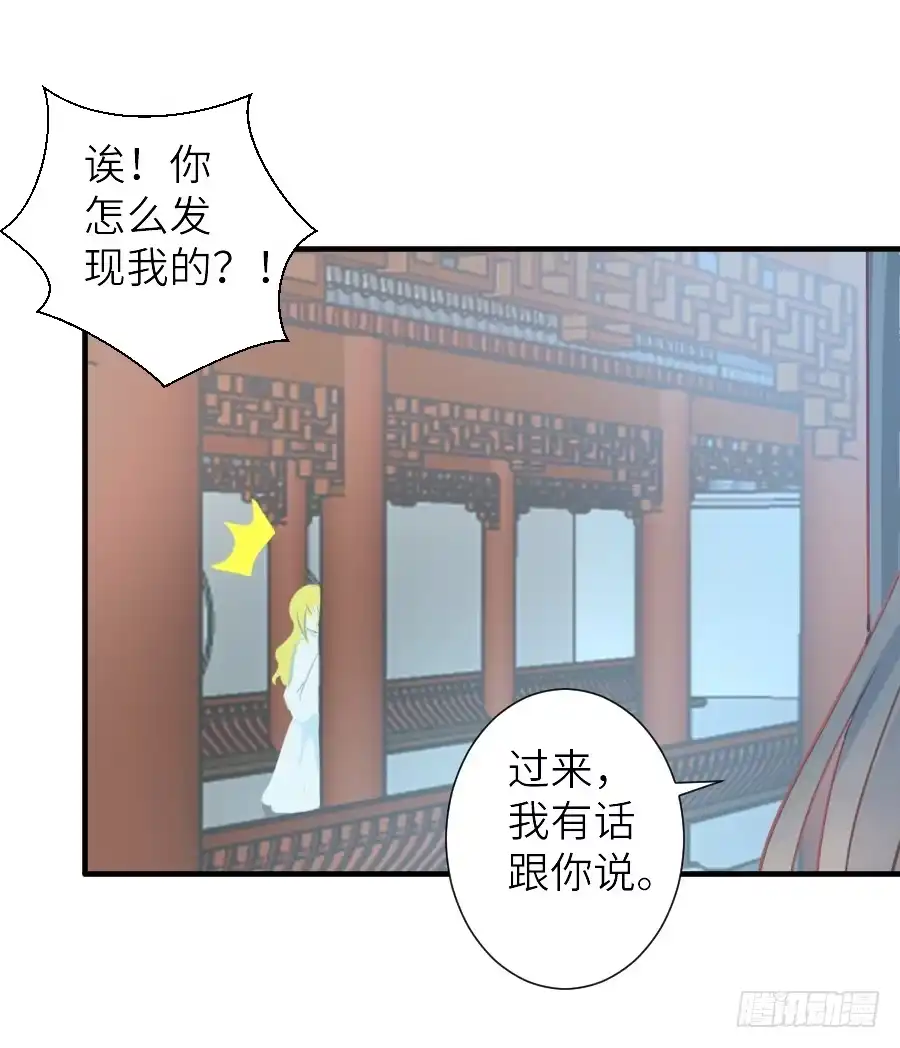 王的初拥 治愈系男主 第80页