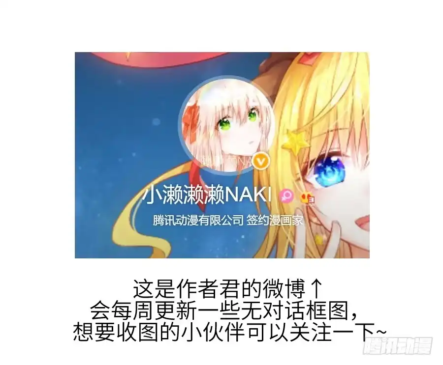 王的初拥 治愈系男主 第81页