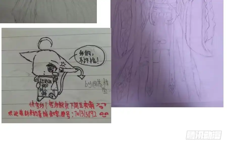 王的初拥 治愈系男主 第92页