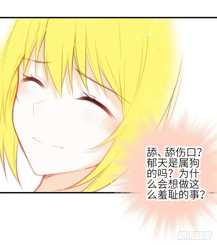 王的初拥 发狗粮啦~ 第12页