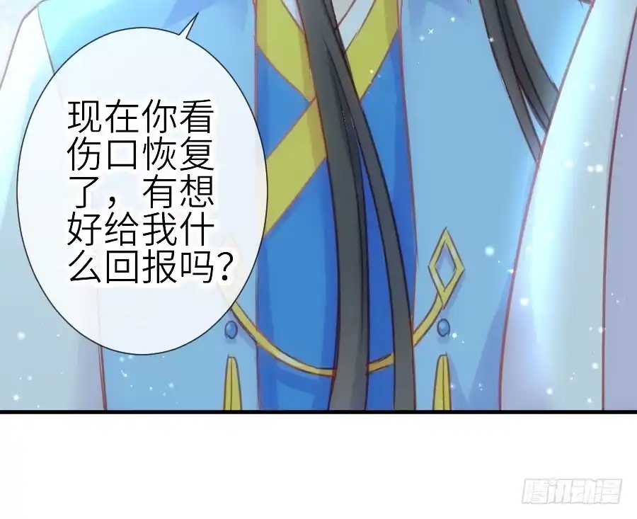 王的初拥 发狗粮啦~ 第22页