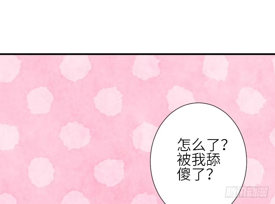 王的初拥 发狗粮啦~ 第23页