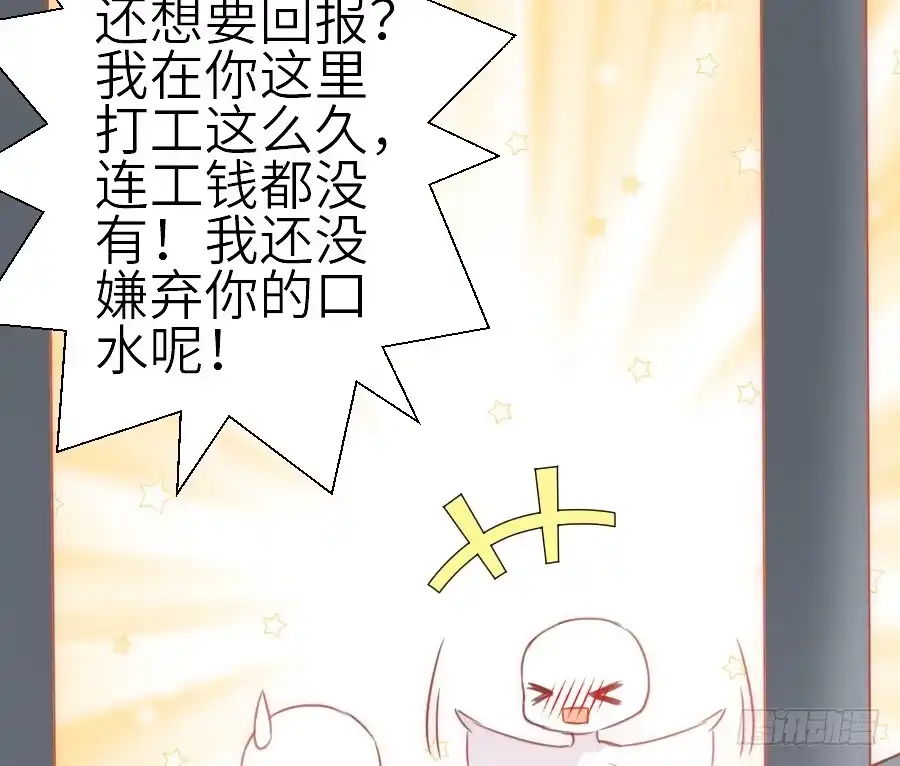 王的初拥 发狗粮啦~ 第29页