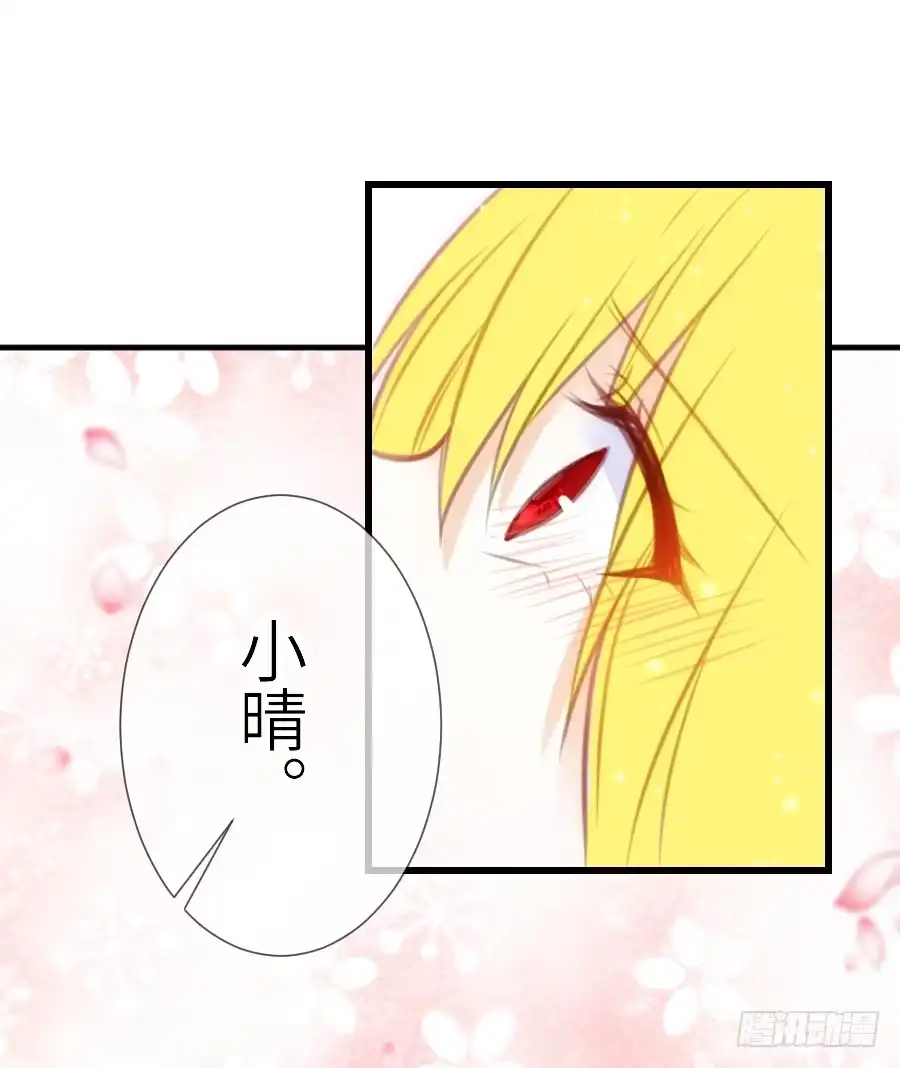 王的初拥 发狗粮啦~ 第35页