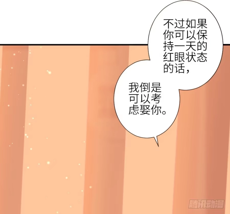 王的初拥 发狗粮啦~ 第39页