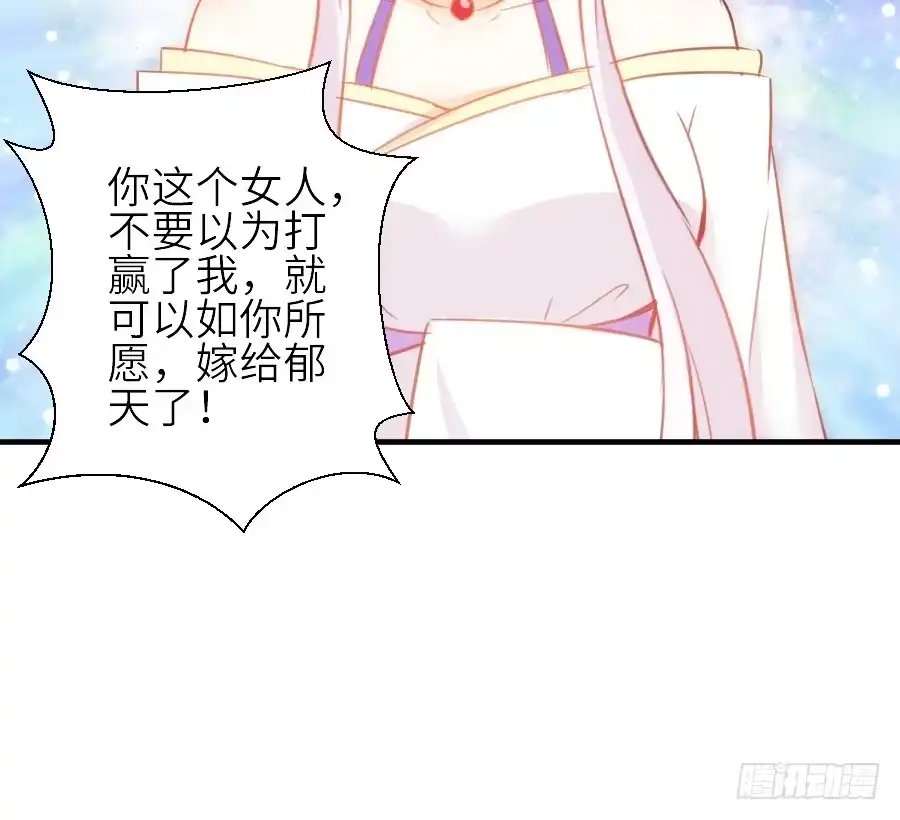 王的初拥 发狗粮啦~ 第48页