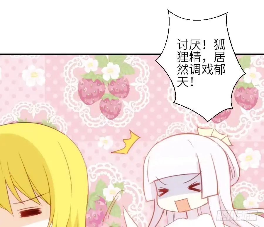 王的初拥 发狗粮啦~ 第49页