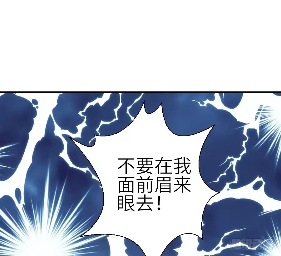 王的初拥 发狗粮啦~ 第56页