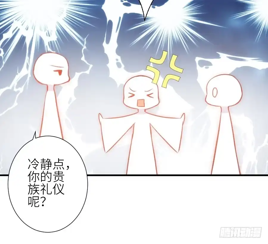 王的初拥 发狗粮啦~ 第57页
