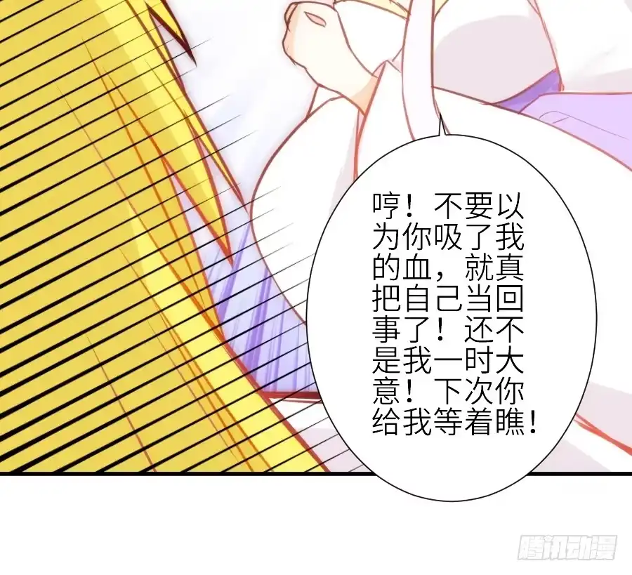 王的初拥 发狗粮啦~ 第59页