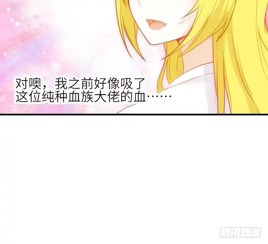 王的初拥 发狗粮啦~ 第61页