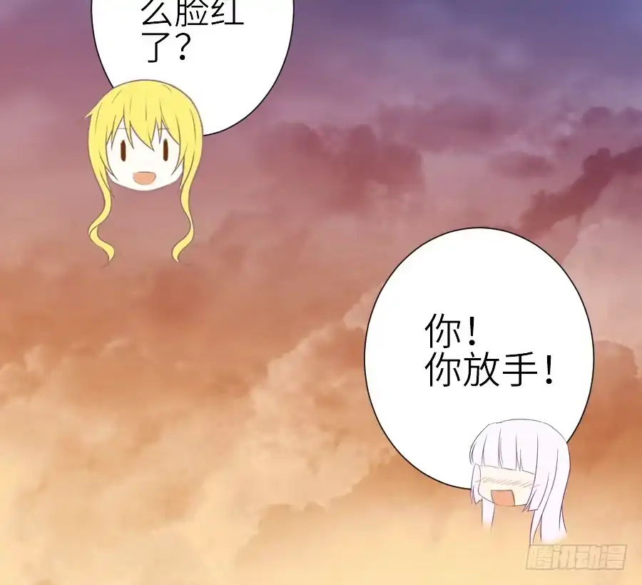 王的初拥 发狗粮啦~ 第67页