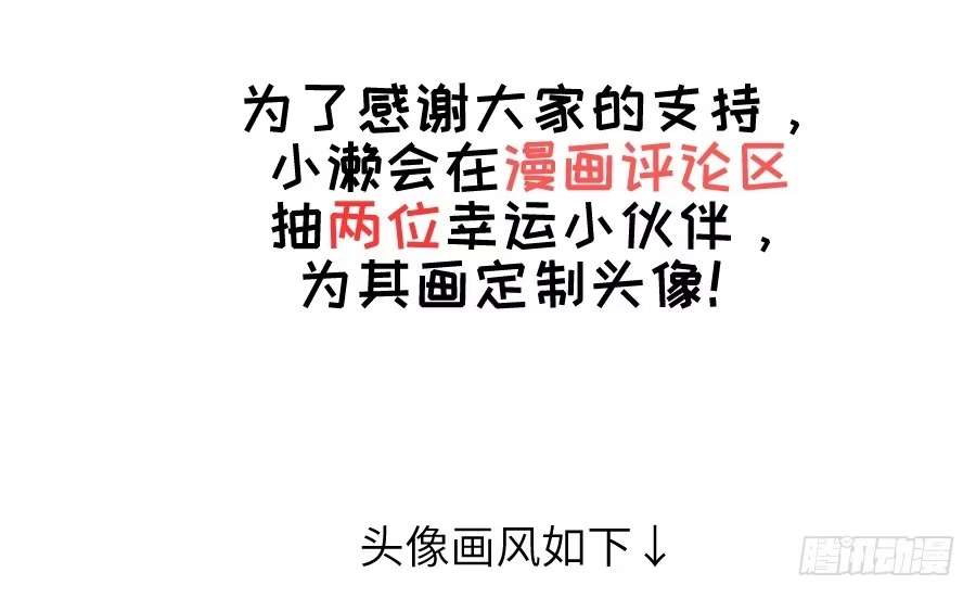 王的初拥 发狗粮啦~ 第72页