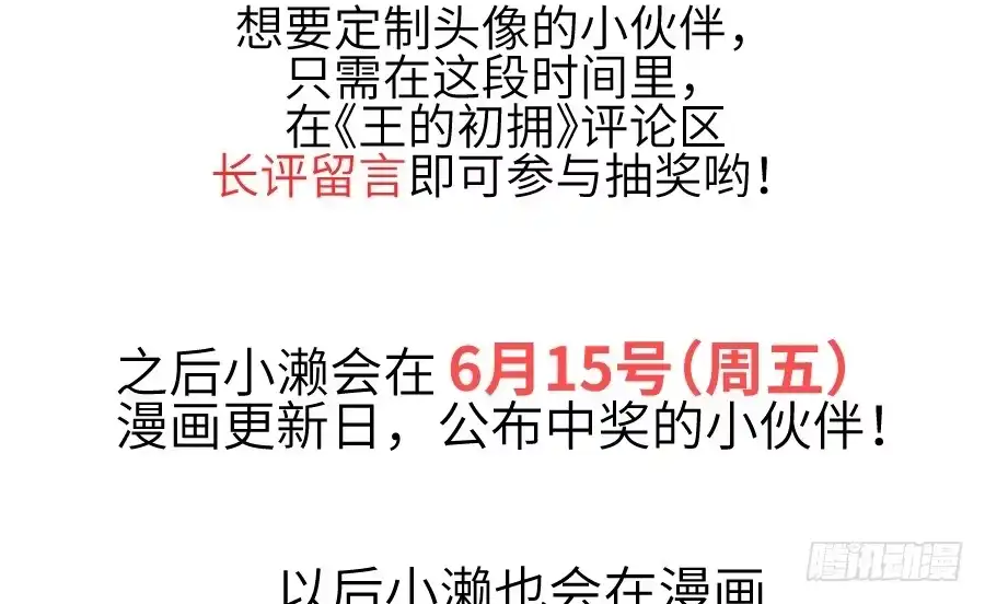 王的初拥 发狗粮啦~ 第75页
