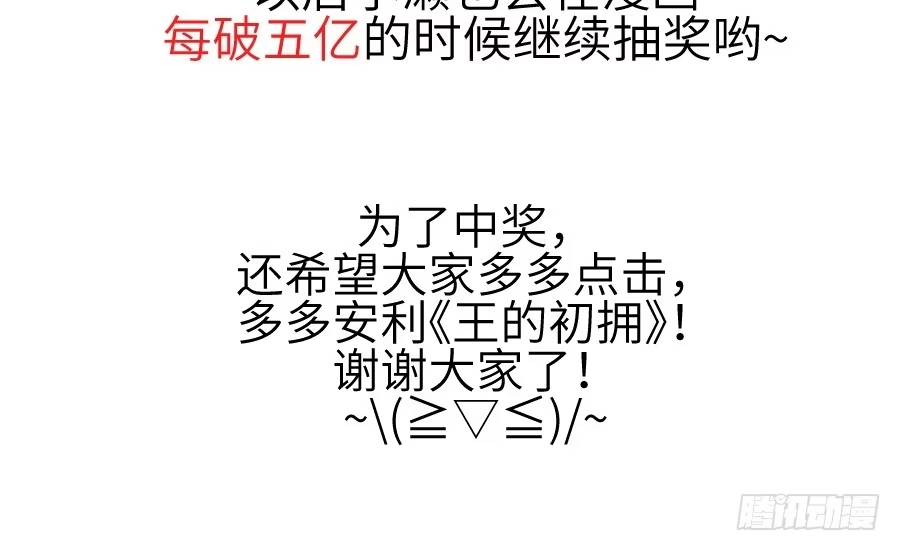 王的初拥 发狗粮啦~ 第76页