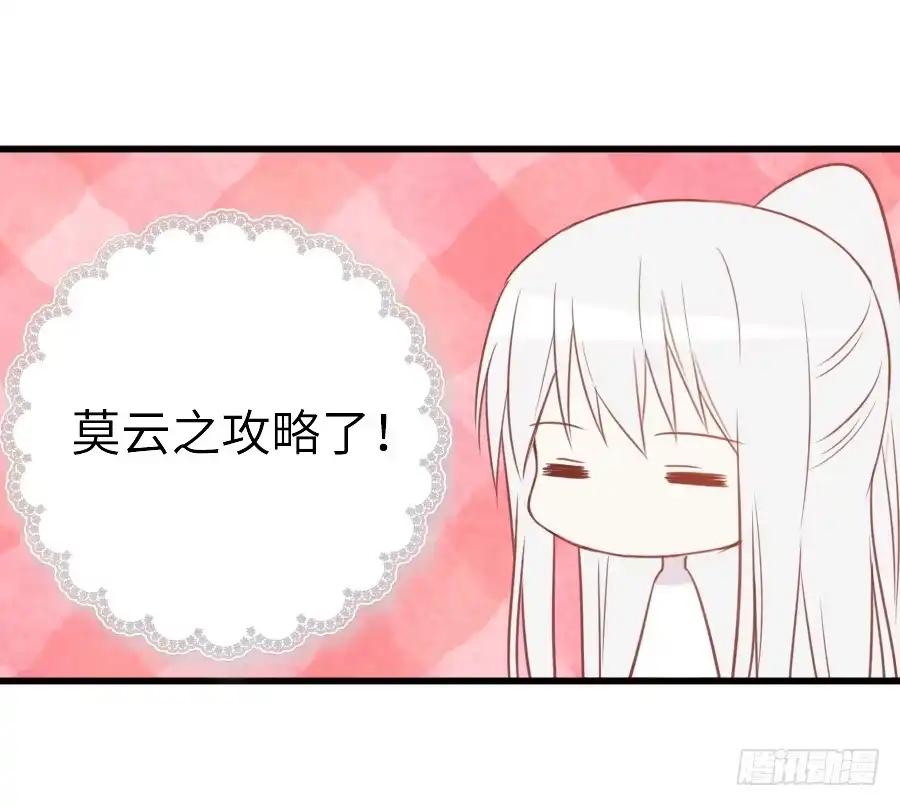 王的初拥 即将开启新副本 第10页