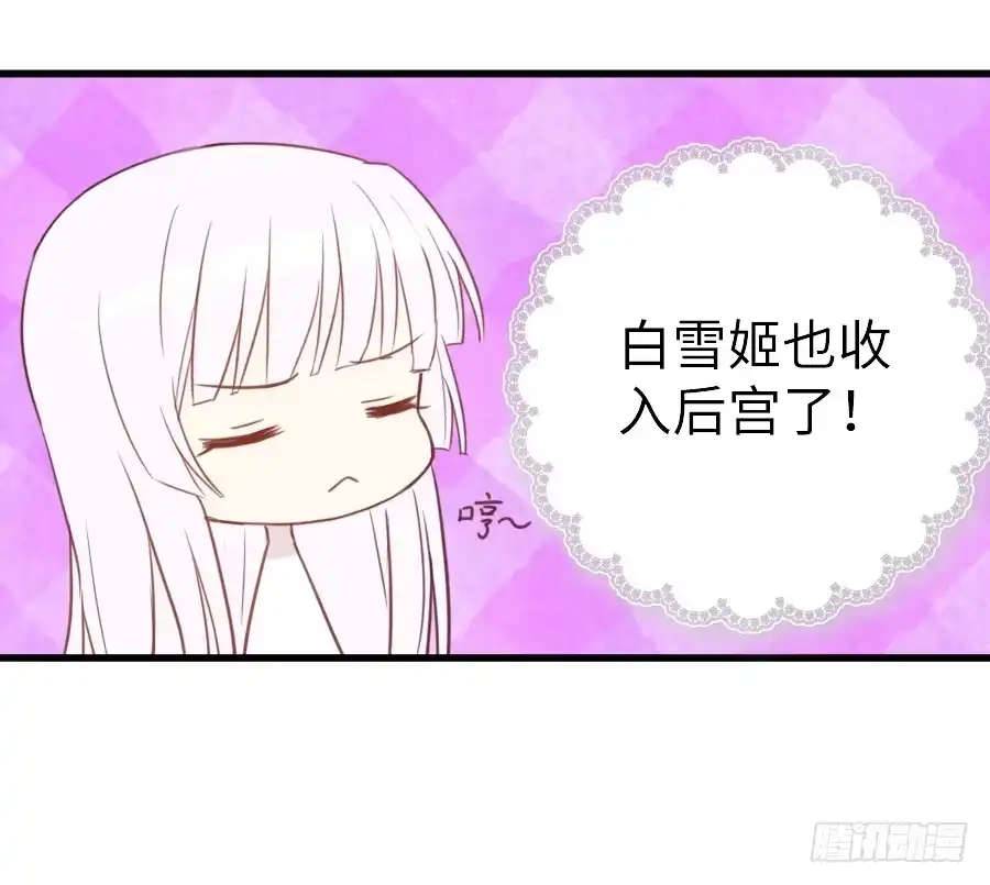 王的初拥 即将开启新副本 第11页