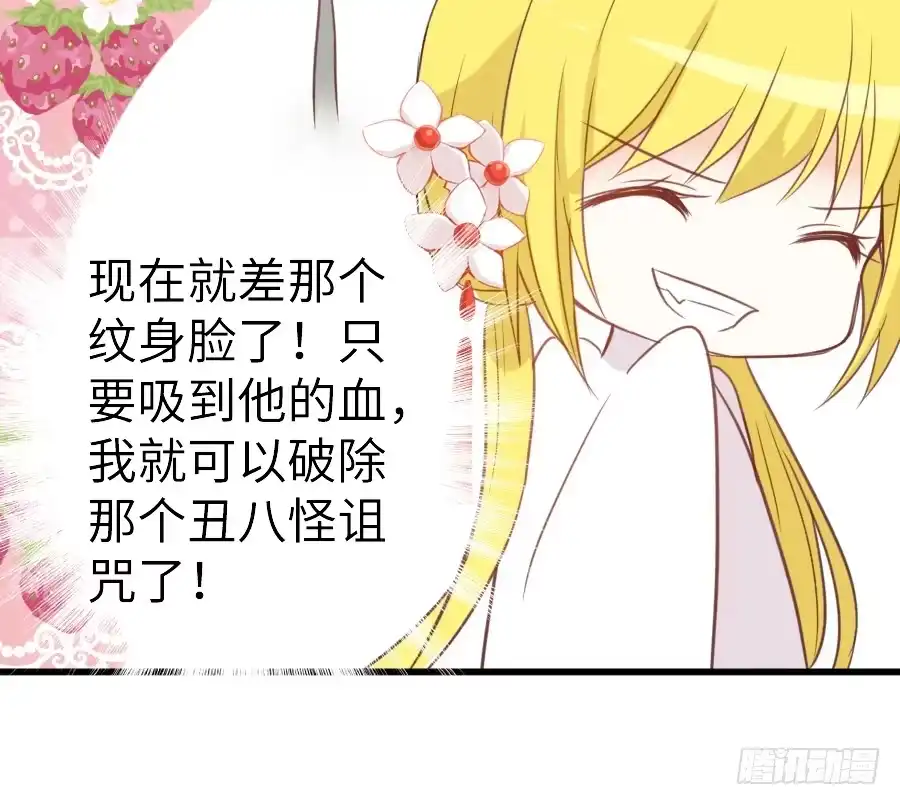 王的初拥 即将开启新副本 第13页