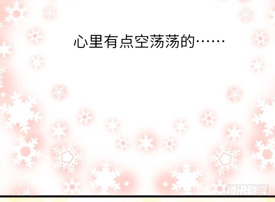 王的初拥 即将开启新副本 第18页