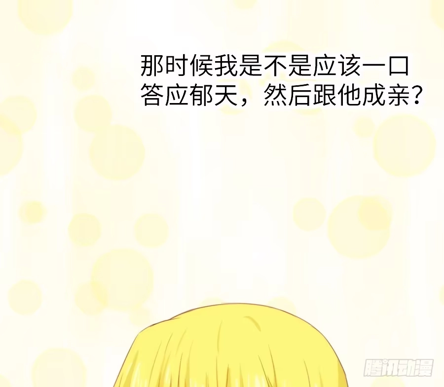 王的初拥 即将开启新副本 第19页