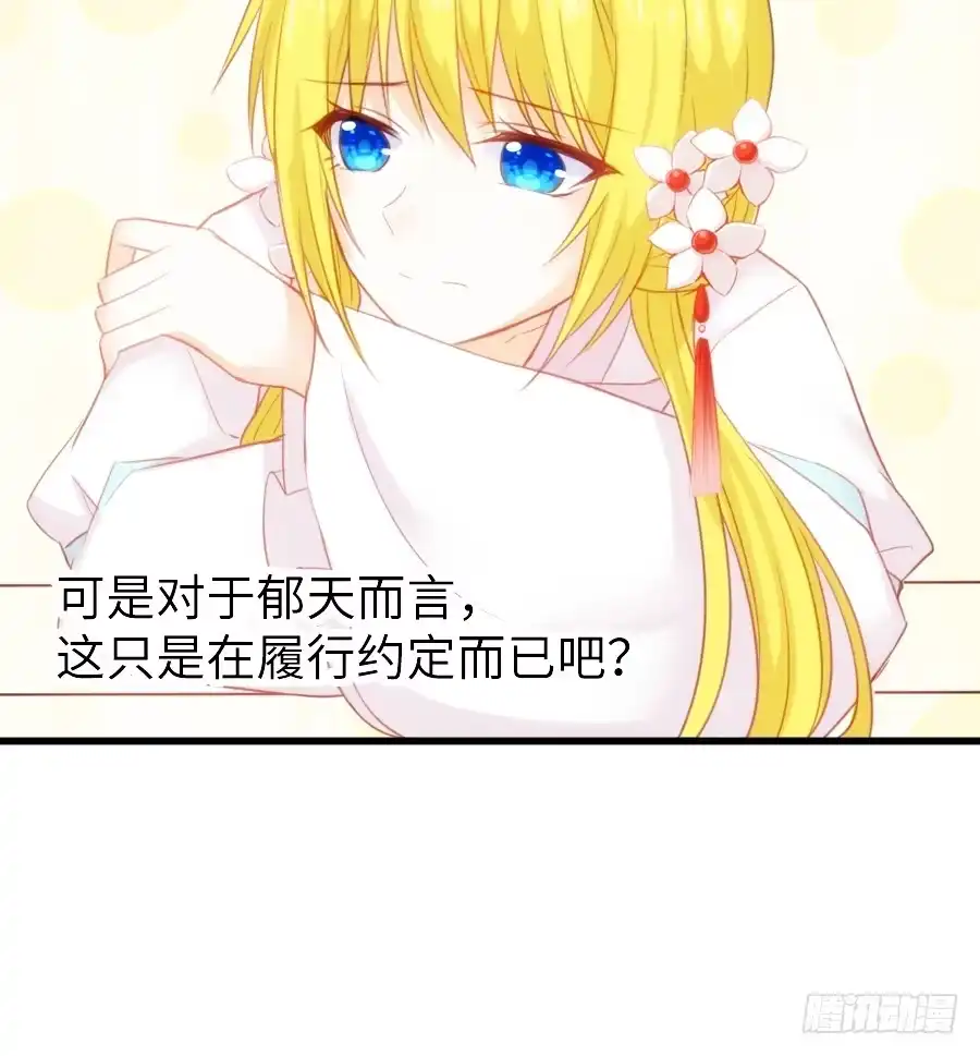 王的初拥 即将开启新副本 第20页