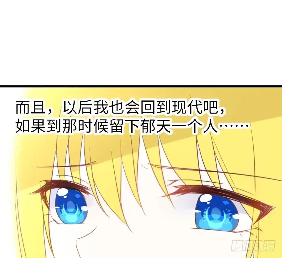 王的初拥 即将开启新副本 第21页