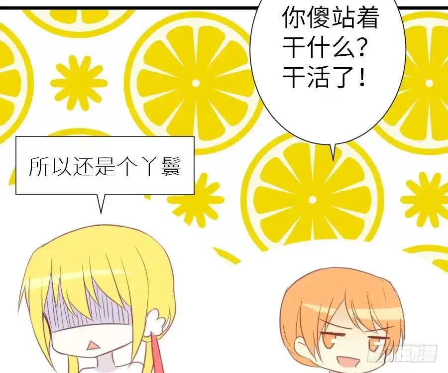 王的初拥 即将开启新副本 第23页