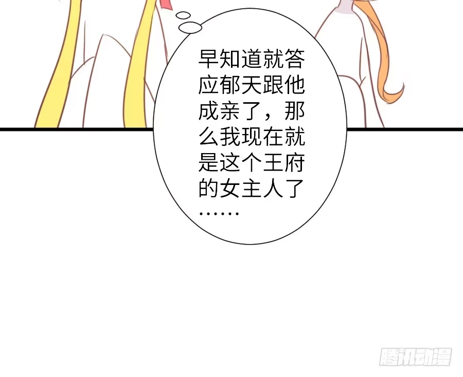 王的初拥 即将开启新副本 第24页
