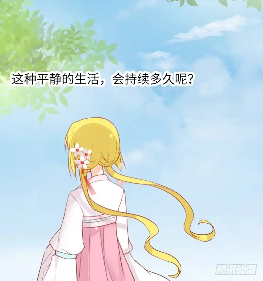 王的初拥 即将开启新副本 第27页