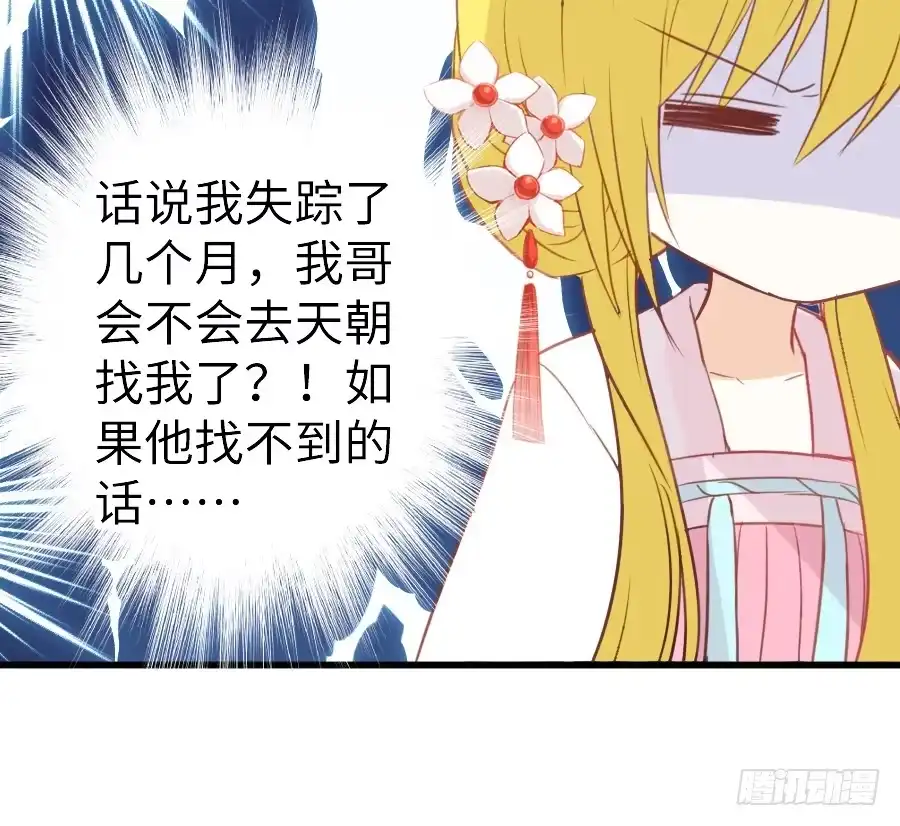 王的初拥 即将开启新副本 第30页