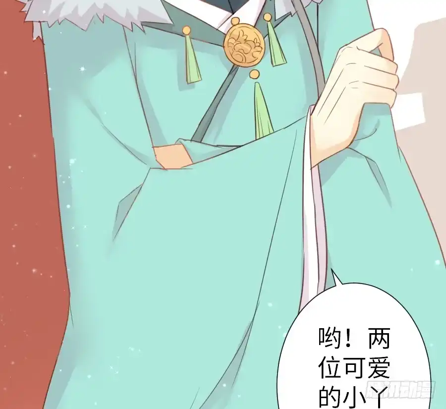 王的初拥 即将开启新副本 第34页