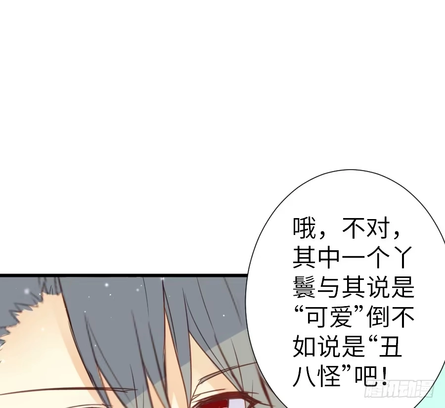 王的初拥 即将开启新副本 第37页