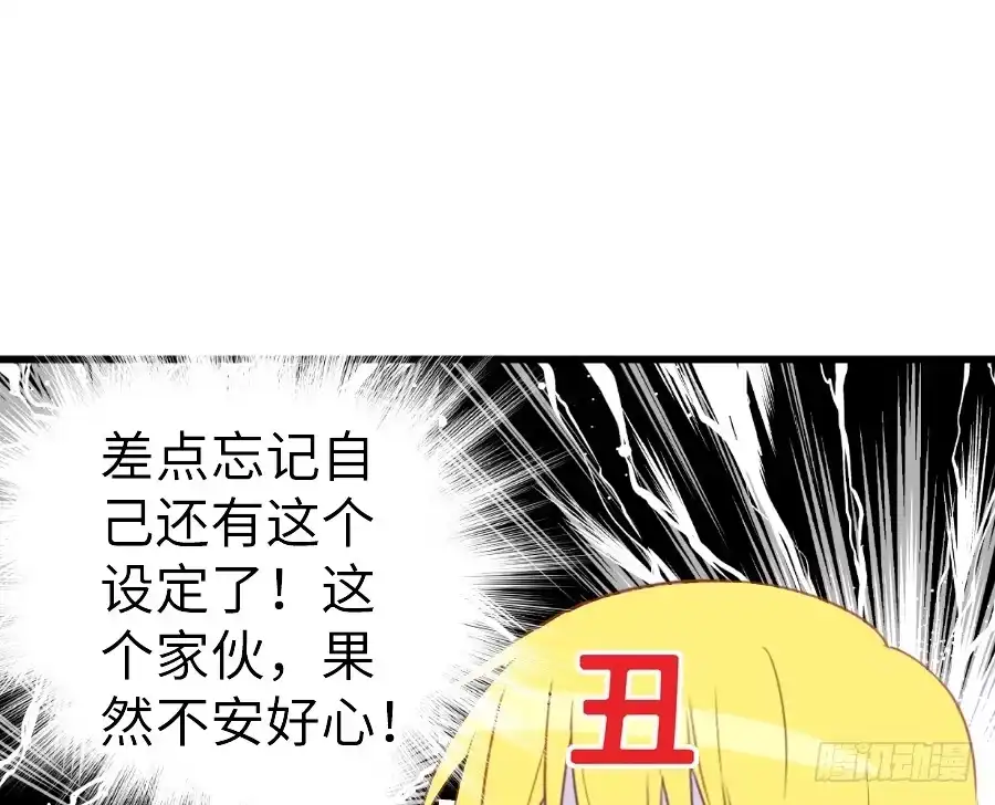 王的初拥 即将开启新副本 第39页