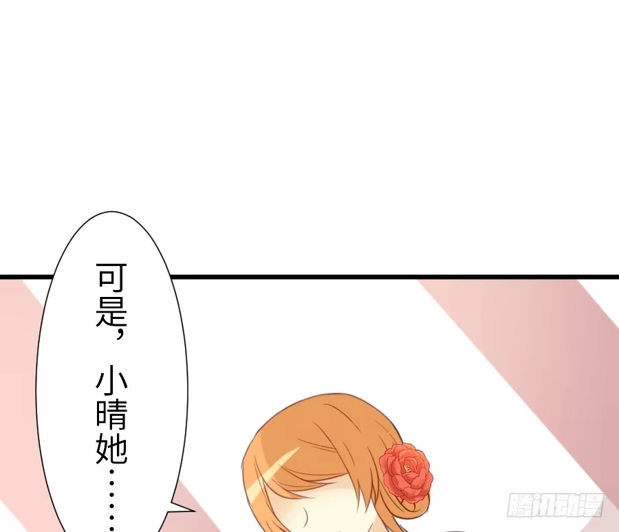 王的初拥 即将开启新副本 第44页