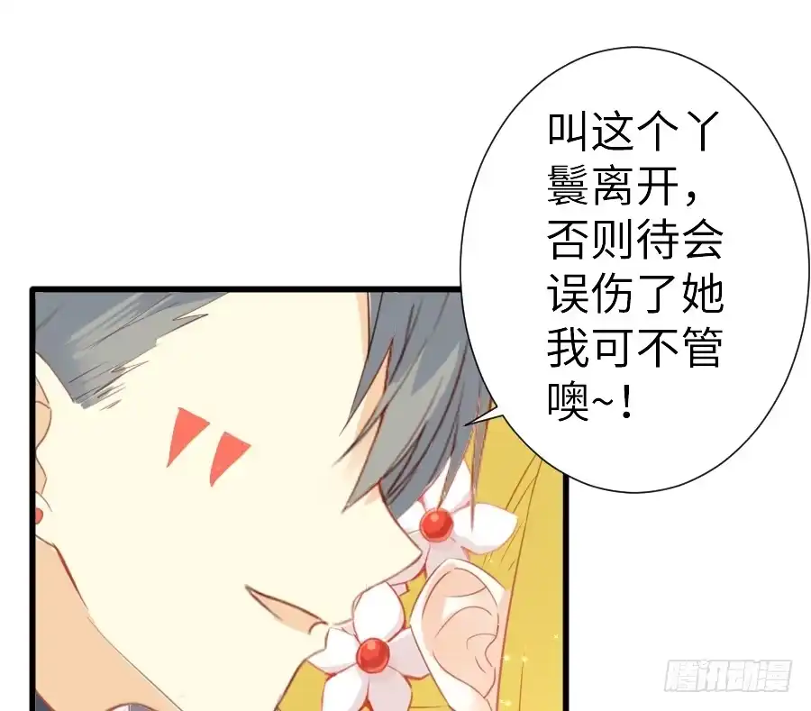 王的初拥 即将开启新副本 第46页