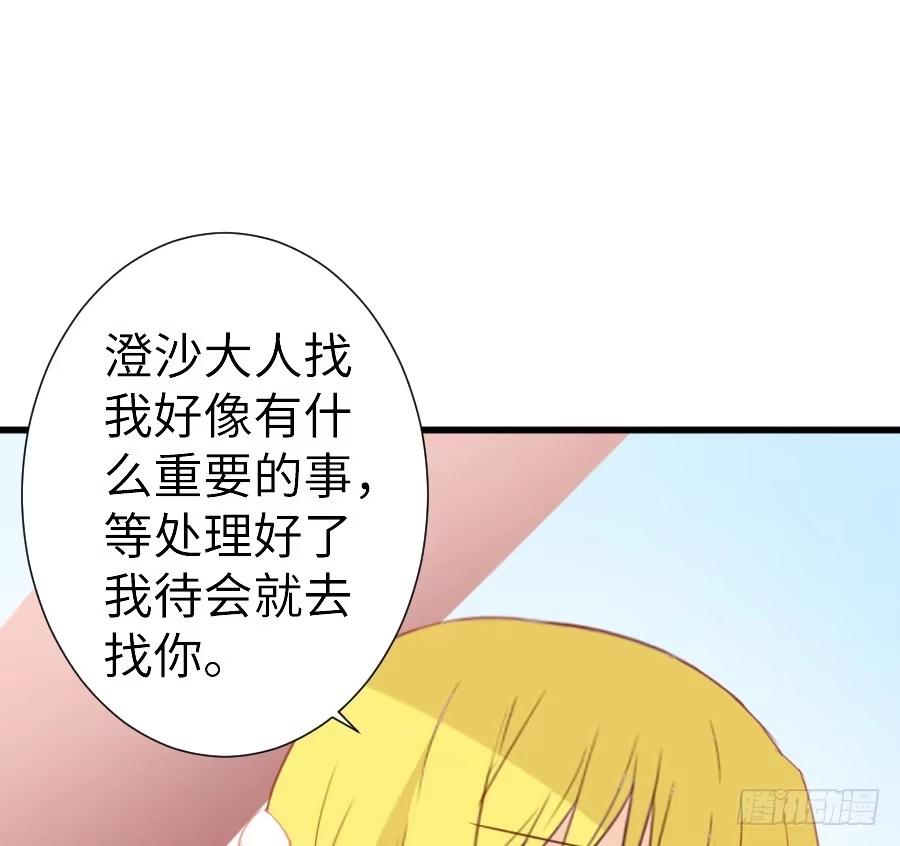王的初拥 即将开启新副本 第50页