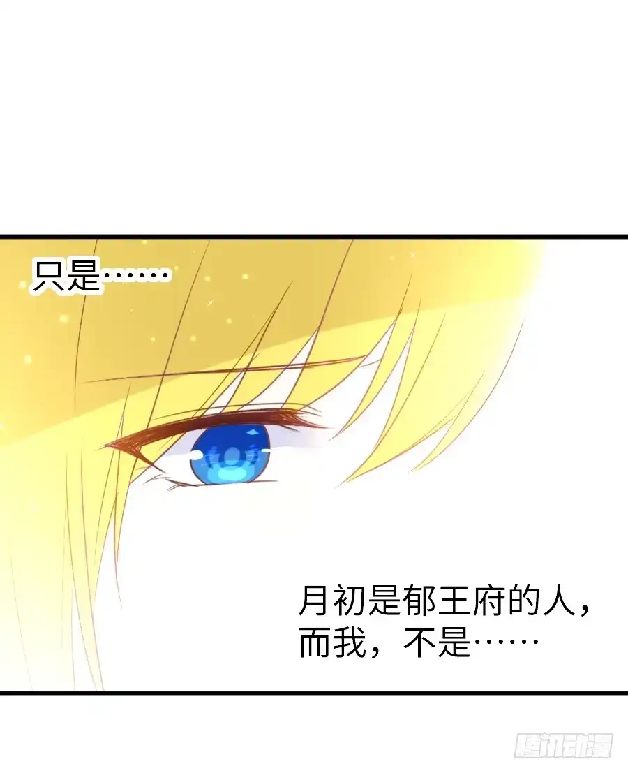 王的初拥 即将开启新副本 第52页