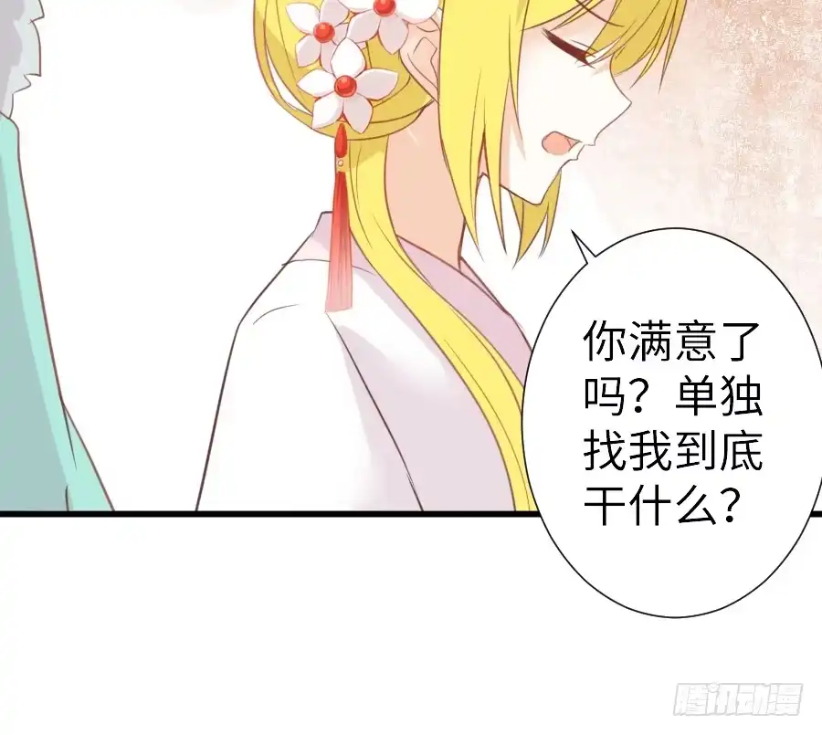 王的初拥 即将开启新副本 第56页