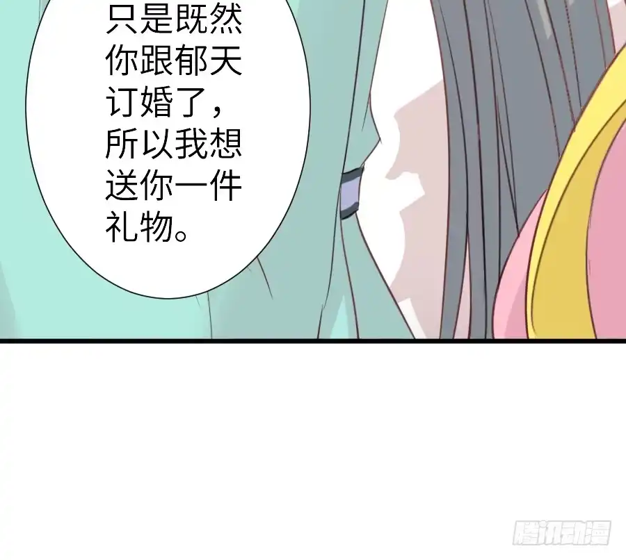 王的初拥 即将开启新副本 第59页