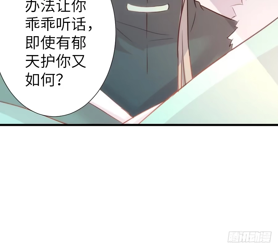 王的初拥 即将开启新副本 第68页