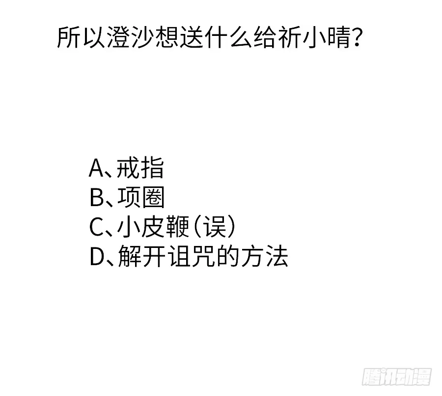 王的初拥 即将开启新副本 第69页