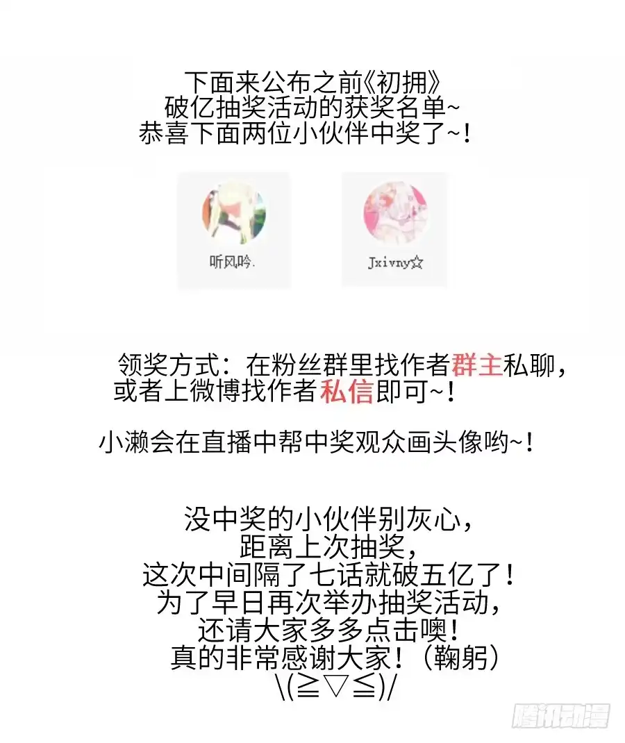 王的初拥 即将开启新副本 第70页