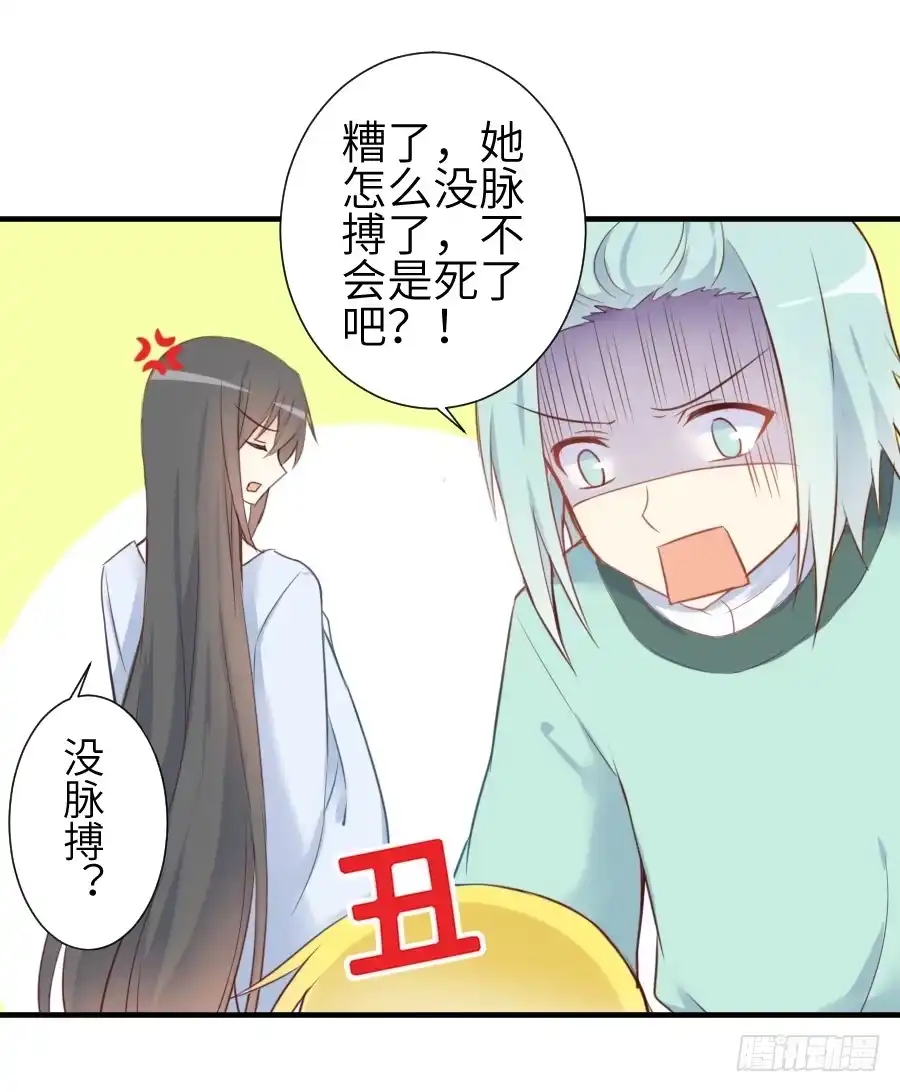 王的初拥 偷窥男神洗澡要慎重！ 第11页