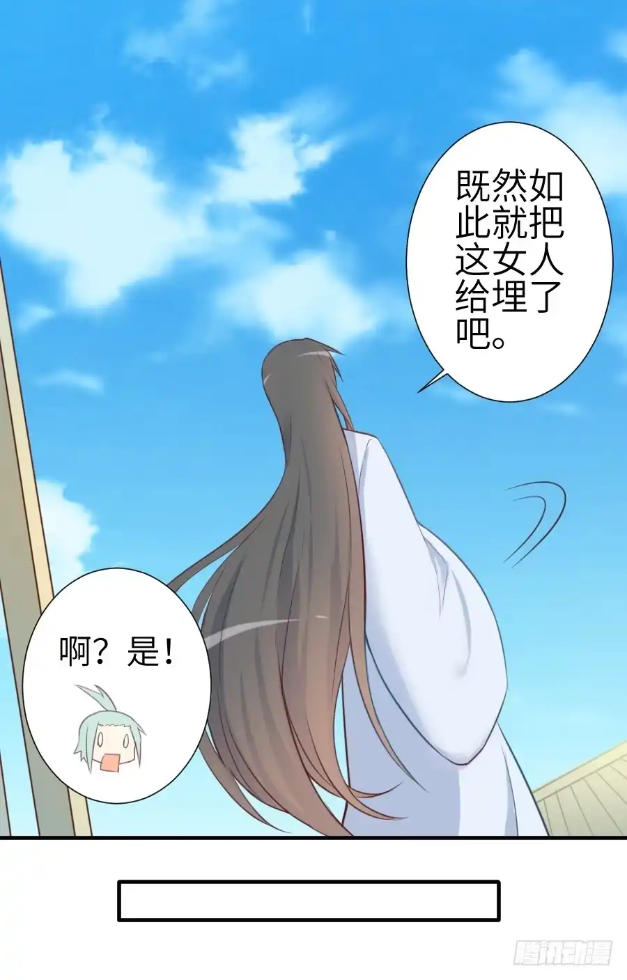 王的初拥 偷窥男神洗澡要慎重！ 第13页
